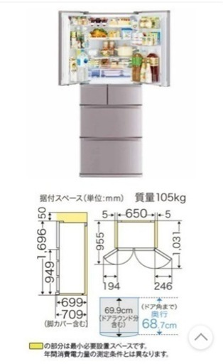 三菱 冷蔵庫 6ドア MR-JX47LTC