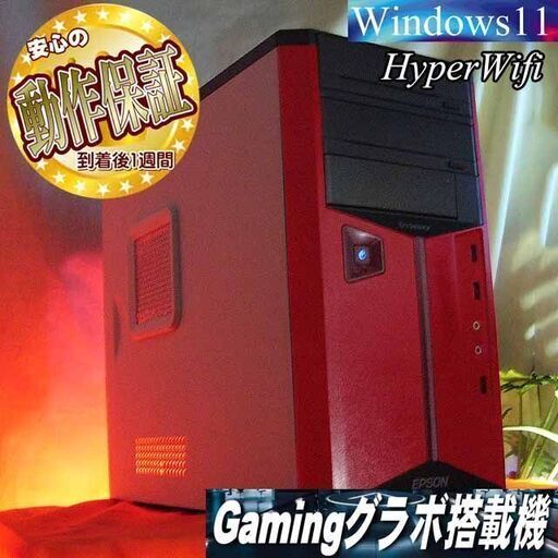 ☆特価品☆ハイパー無線ゲーミングPC☆フォートナイト/Apex◎現品組み上げ製造管理番号：0112JPY1