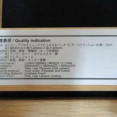 リビングでもダイニングでもつかえるベンチ 2/スツール/オーク材/ベージュ/良品計画/MUJI/無印良品/中古品/JKN4857/の画像