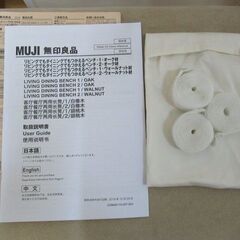 リビングでもダイニングでもつかえるベンチ 2/スツール/オーク材/ベージュ/良品計画/MUJI/無印良品/中古品/JKN4857/の画像