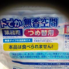 ドでか無香空間(業務用)つめ替用1500gの画像