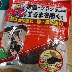 すきまテープの画像