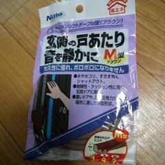 すきまテープの画像