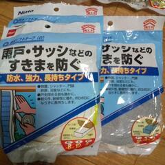 すきまテープの画像