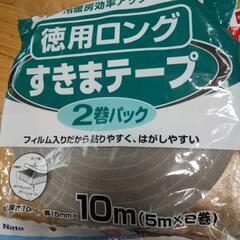 すきまテープの画像