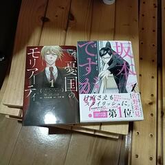 古本あげます(再編集)
