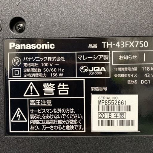 【ご来店限定】＊パナソニック 液晶テレビ ビエラ 43型 2018年製＊0113-5