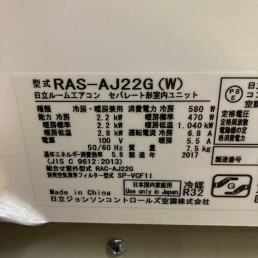 家庭用エアコン