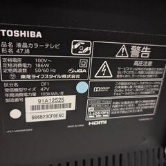 決まりました★TOSHIBA　REGZA　47J8の画像