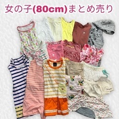 【1枚100円以下⁉︎】まとめ売り 子供服 女の子 18点『si...