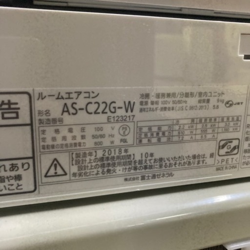 富士通エアコン