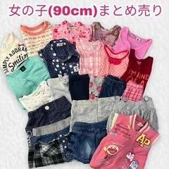 【1枚100円以下⁉︎】まとめ売り 子供服 女の子 22点『si...