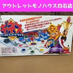 TOMY ギネス ワールドレコードクイズ 3〜7人 中古ボードゲ...