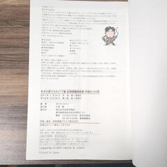 キタミ式イラストIT塾　応用情報技術者試験の画像