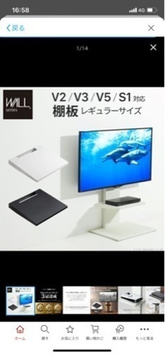 【新品未使用】 WALLテレビスタンドのオプション棚板　（ホワイト）