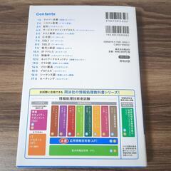 でるとこだけ応用情報技術者試験　午後試験　の画像