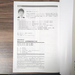 でるとこだけ応用情報技術者試験　午後試験　の画像