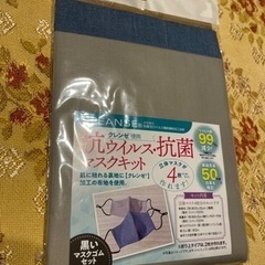 ✨抗ウイルス、抗菌マスクキット✨