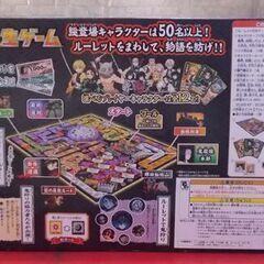 鬼滅の刃 人生ゲーム タカラトミー 札幌市東区 新道東店の画像