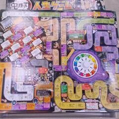 鬼滅の刃 人生ゲーム タカラトミー 札幌市東区 新道東店の画像