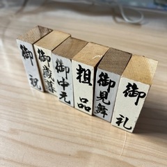 ハンコのし袋用の画像