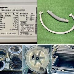 地域限定送料無料　超美品【 Panasonic 】パナソニック 洗濯11.0㎏/乾燥6.0㎏ ドラム式洗濯機 2度洗いモード搭載 温水泡洗浄W 槽洗浄サイン NA-VX800ARの画像