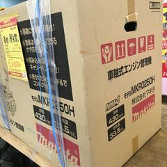 値下げしました！！！【引取限定】マキタ　makita　MKR0250H　耕運機　未使用【小倉南区葛原東】の画像