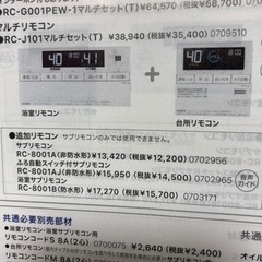 ノーリツ 石油給湯器 OTQ-3706SAY マルチリモコンセット オートタイプ