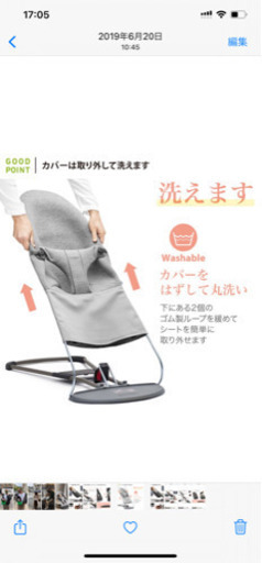 美品　ベビービョルン　BabyBjorn バウンサー　Briss 3Dジャージー