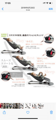 美品　ベビービョルン　BabyBjorn バウンサー　Briss 3Dジャージー