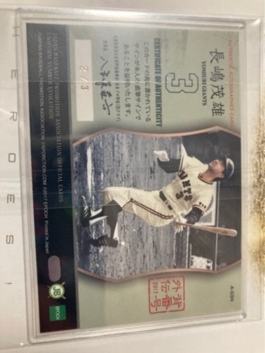 長嶋茂雄　サインカード
