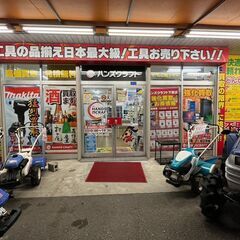 ハンズクラフト下関店です！赤い看板が目印！不要になった工具、家電、農機買い取ります(*^▽^*) - リサイクルショップ