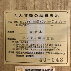 【組立無料サービスあり！！ 旧鹿児島市内送料無料】 リサイクルストアスターズ城西店 3連ロッカータンス タンス 大容量タンス 家具 茶色