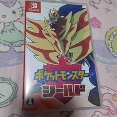 ポケモンシールド