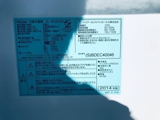 ET2141番⭐️ 305L⭐️ハイアール冷凍冷蔵庫⭐️