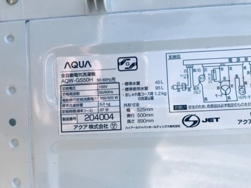 ET2144番⭐️AQUA 電気洗濯機⭐️ 2019年式