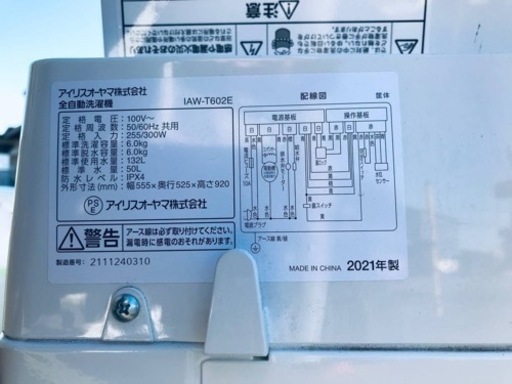 ET2147番⭐️ アイリスオーヤマ全自動洗濯機⭐️2021年製 