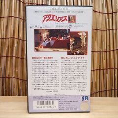  希少 VHS アクエリアス 日本語字幕 1986年 イタリア映画 小森和子推薦作品 レトロ ホラー ビデオ☆ 札幌市 豊平区 平岸の画像