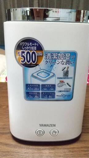 加湿器 美品です