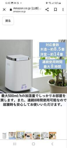 加湿器 美品です