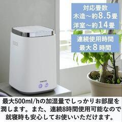 加湿器 美品ですの画像