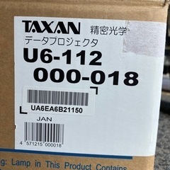 中古　TAXAN プロジェクターU6-112と60インチスクリーン