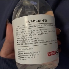 【10本】 BUBISON GOLD GEL ブビソンゴールドジェル アルコール62% 300mlの画像