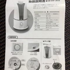 【交渉中】無料💖加湿器の画像