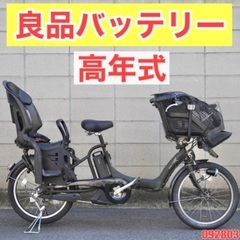  {受付中}🔴⭐️高年式⭐🔴電動自転車 ブリヂストン 20インチ 子供乗せ アシスト 中古 092803