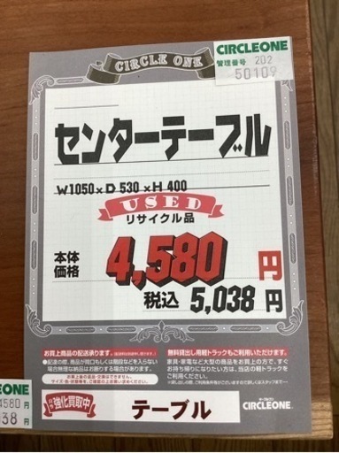 KA-39【新入荷　リサイクル品】センターテーブル　ブラウン