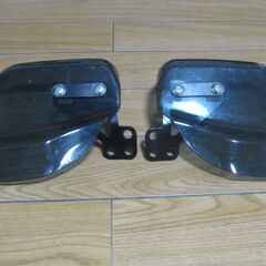 ハンドルの風よけ。