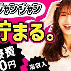 〖やる人か、やらない人か、ただそれだけ〗本気なら京栄センター！☆...
