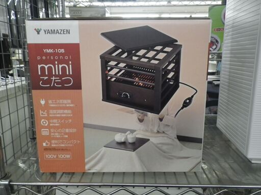 ヤマゼン miniこたつ YMK-105【モノ市場東浦店】41
