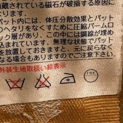 取引中)磁気敷ふとん　差し上げます。の画像